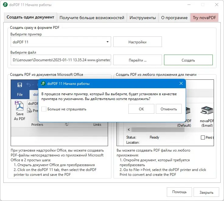 Инсталляция и активация