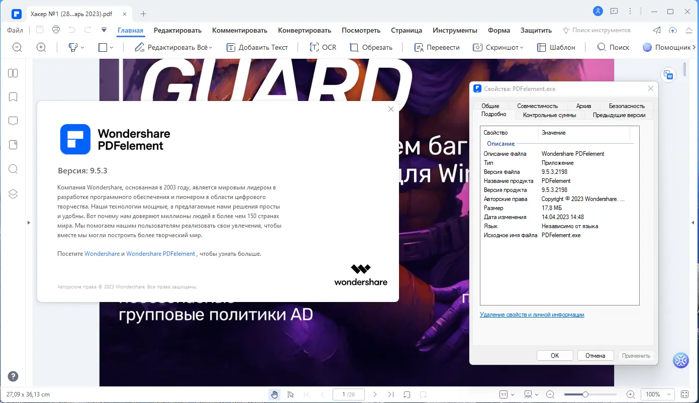 Инсталляция и активация