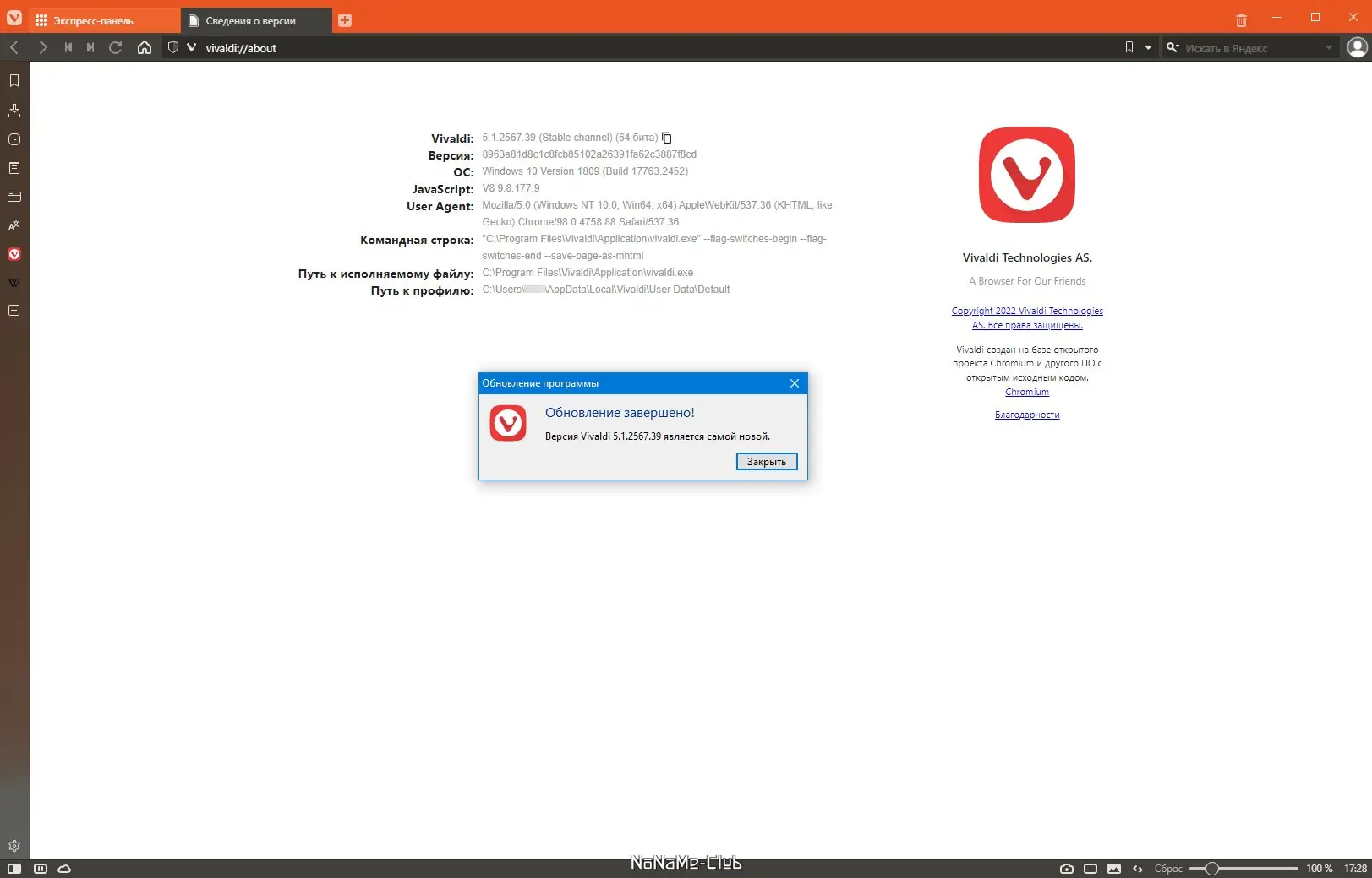 Инсталляция и активация