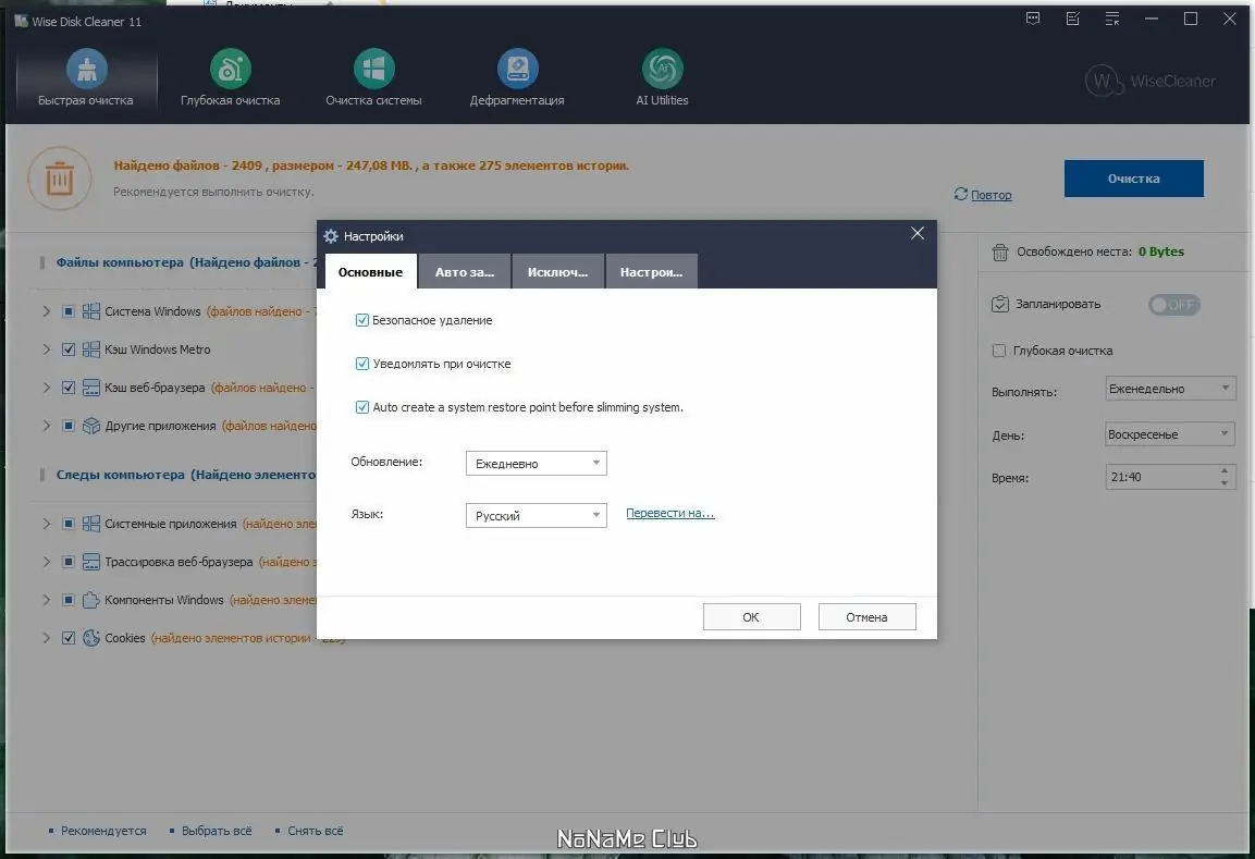 Инсталляция и активация