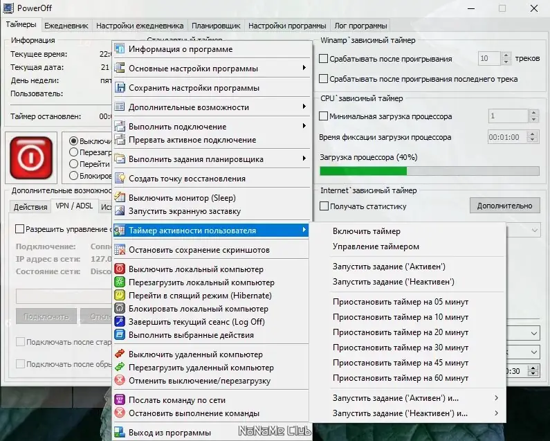 Инсталляция и активация