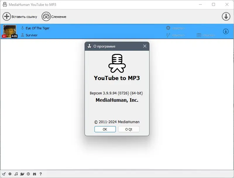 Инсталляция и активация