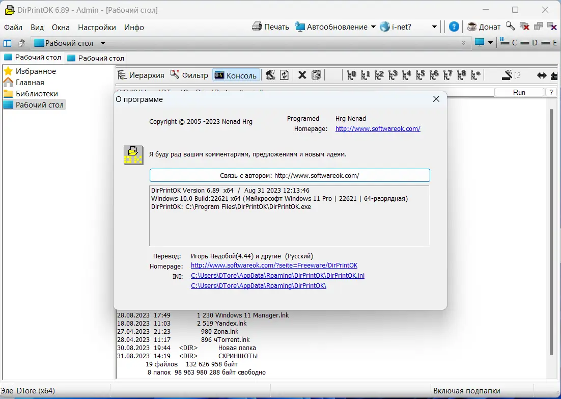 Инсталляция и активация