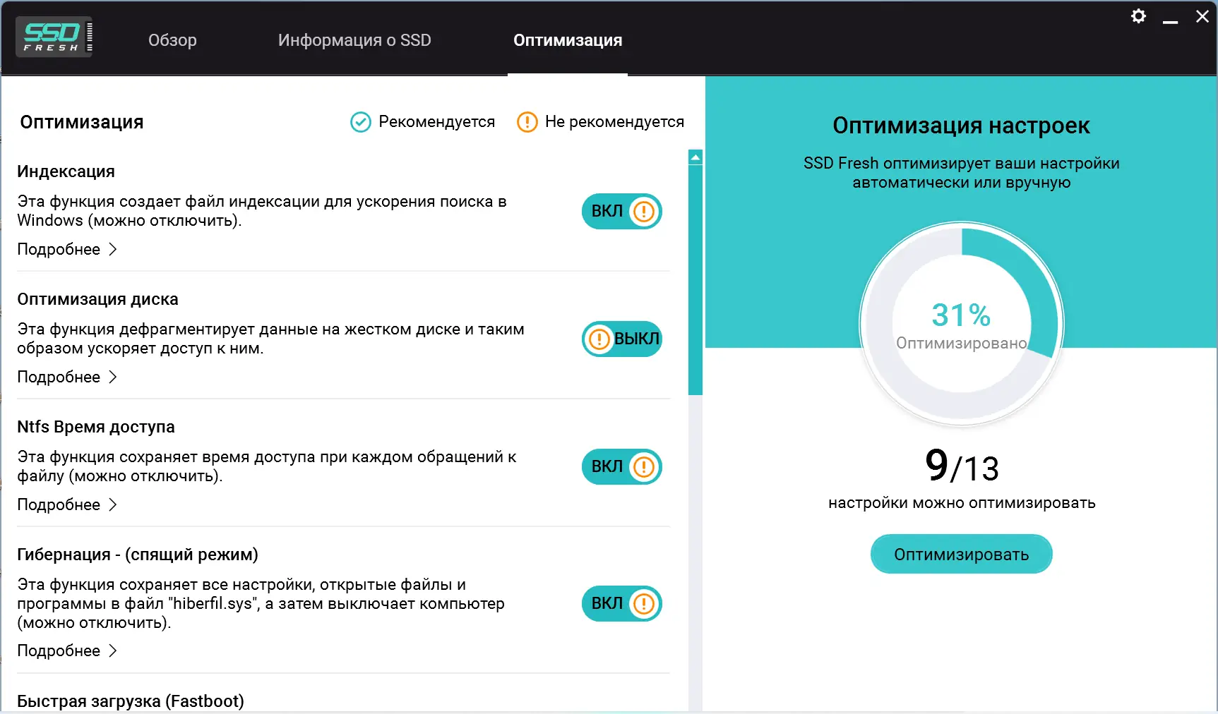 Инсталляция и активация