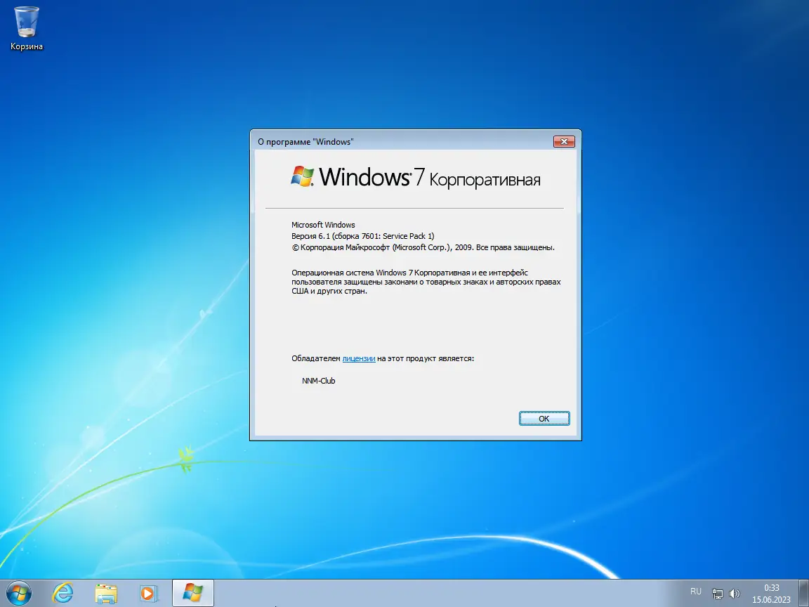 Инсталляция и активация