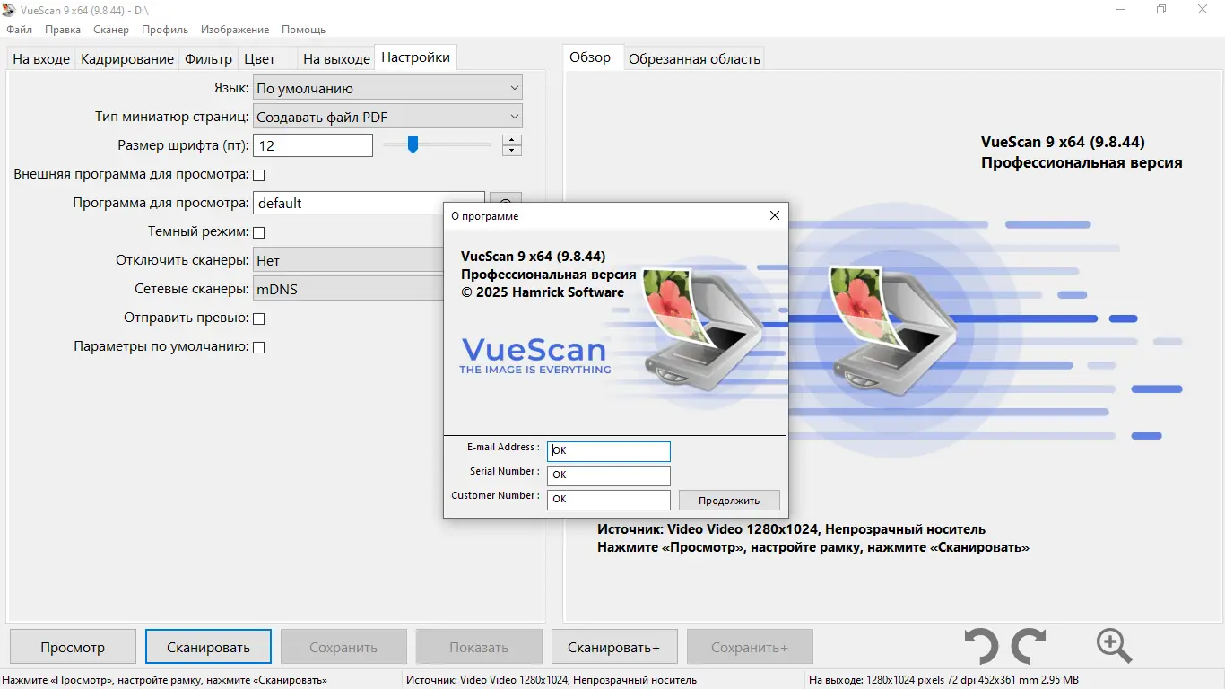 Инсталляция и активация