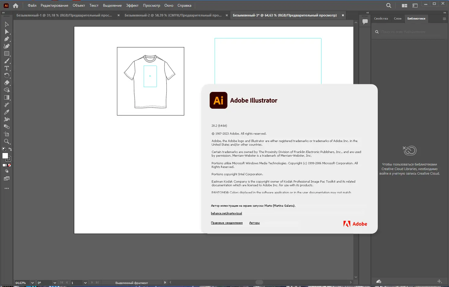 Инсталляция и активация