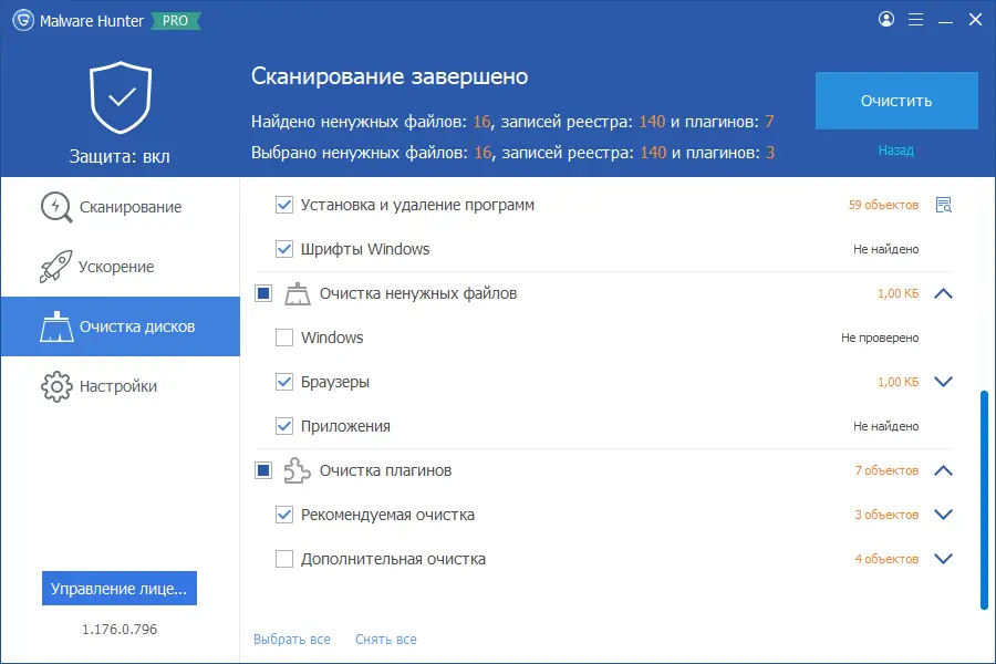 Инсталляция и активация