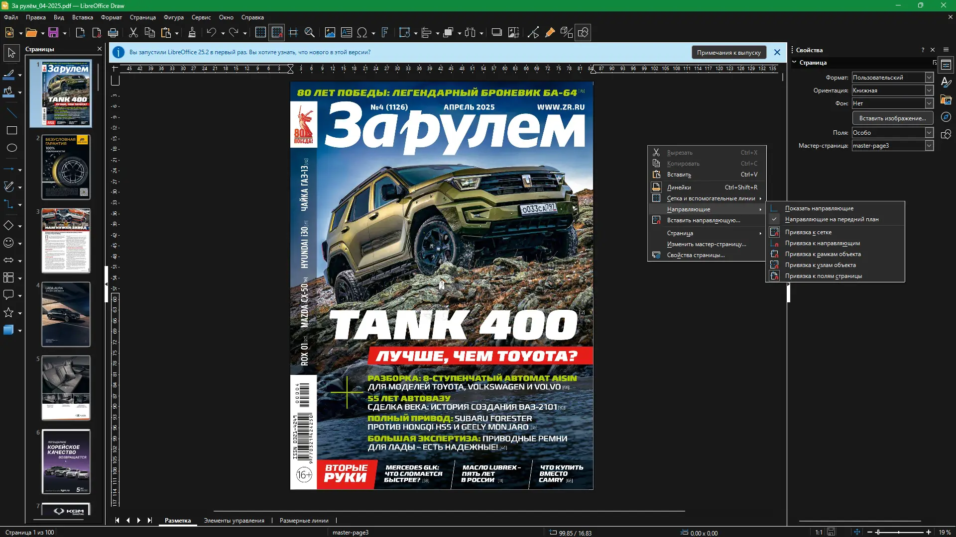 Инсталляция и активация