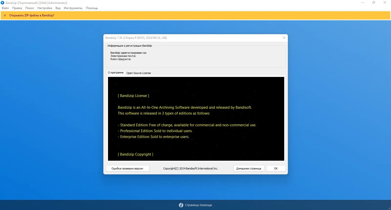 Инсталляция и активация
