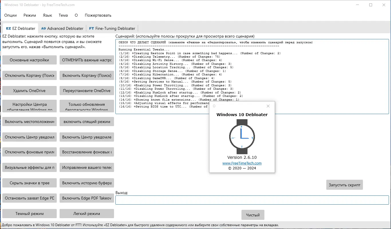 Инсталляция и активация