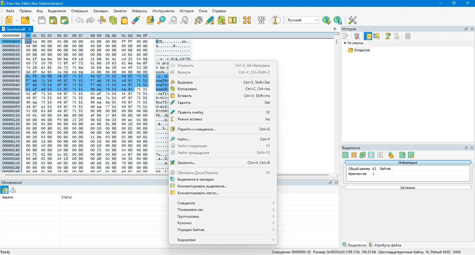 Инсталляция и активация