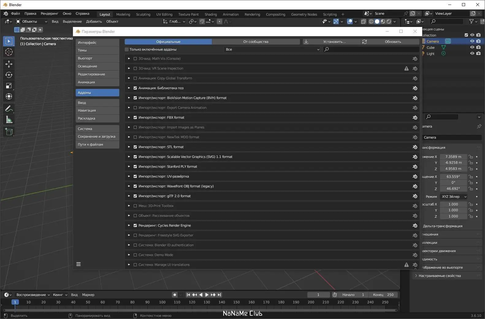 Инсталляция и активация
