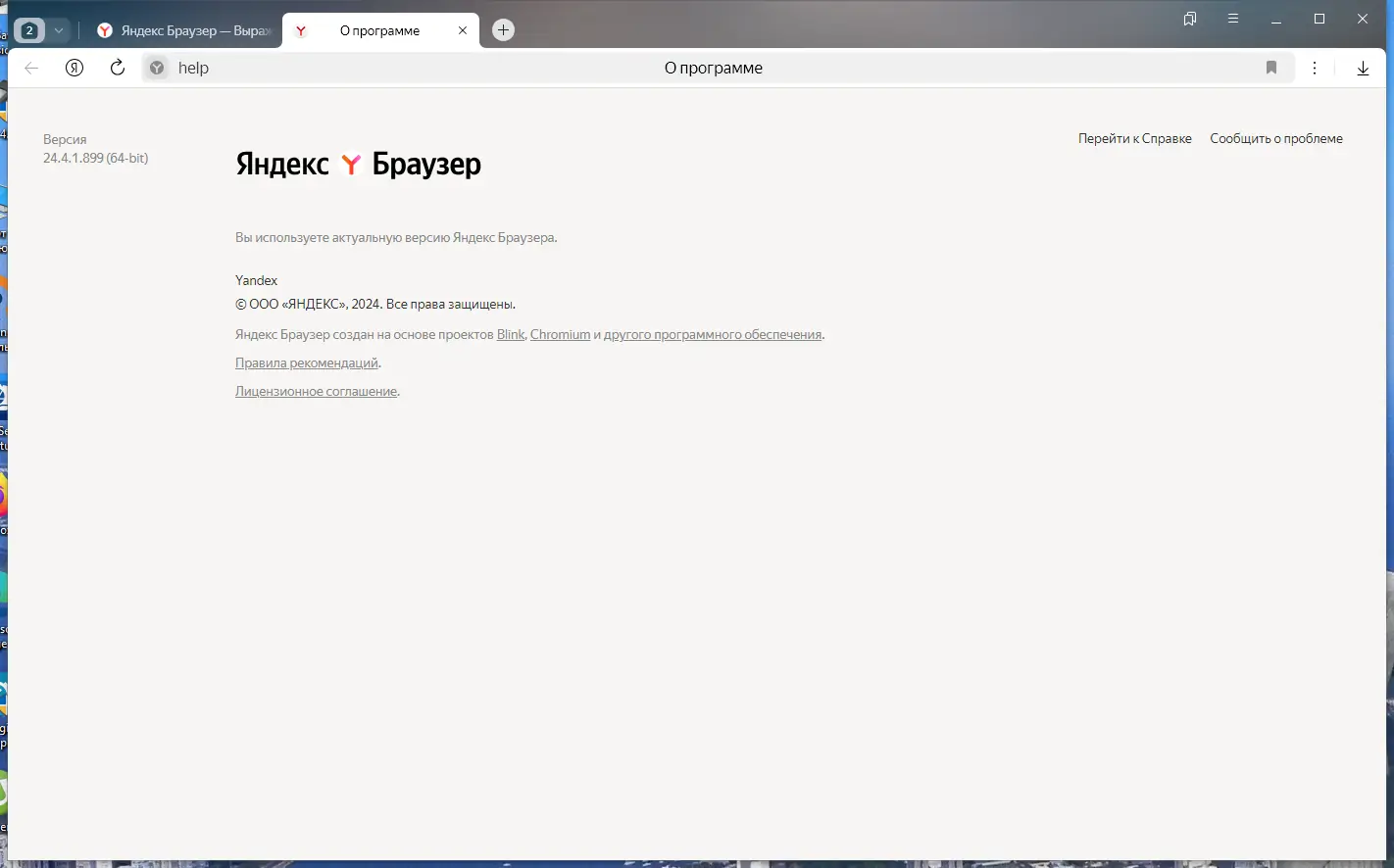 Инсталляция и активация