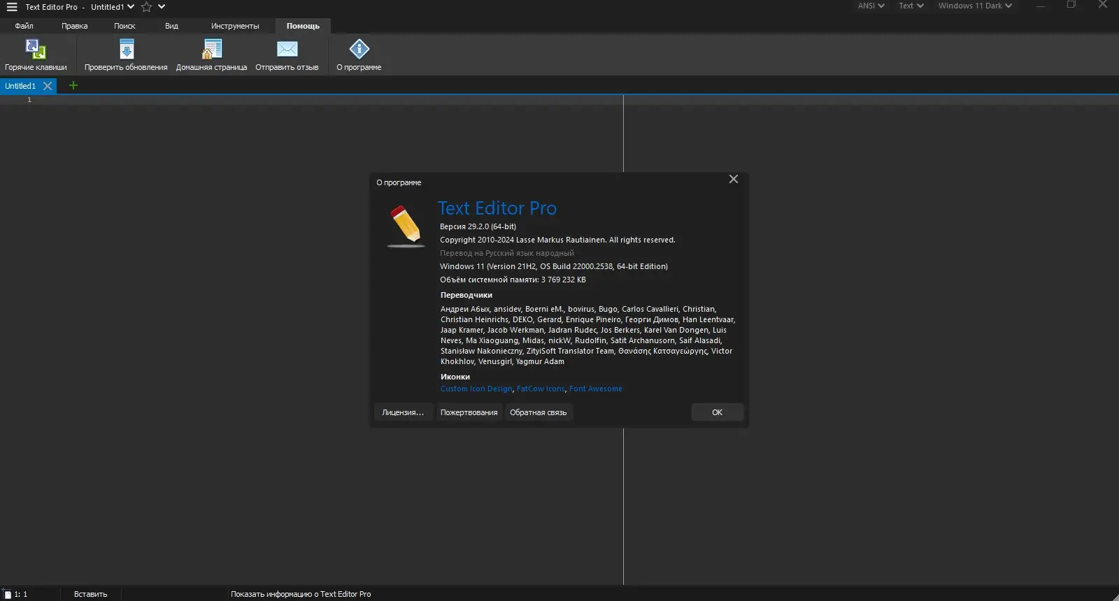 Инсталляция и активация