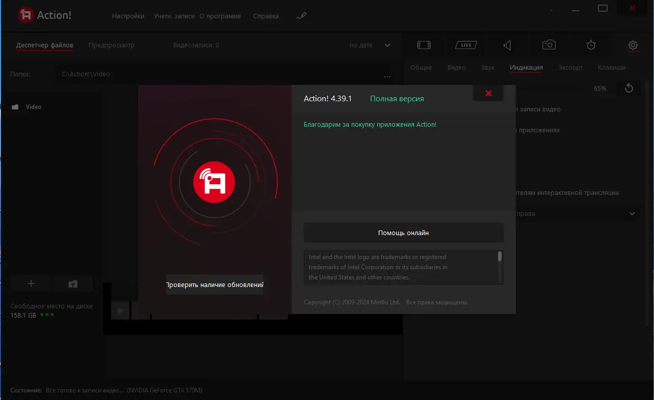 Инсталляция и активация