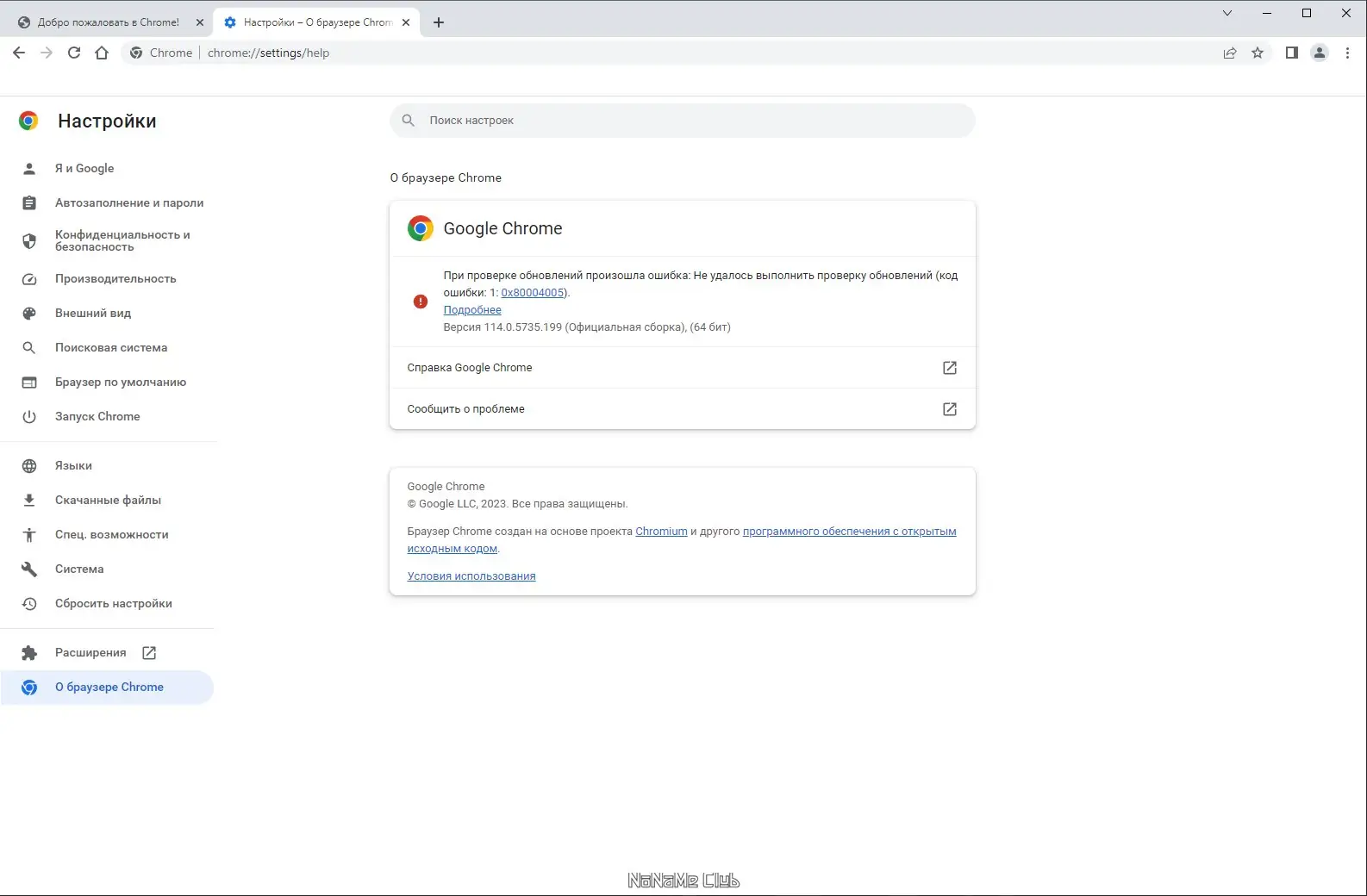 Инсталляция и активация