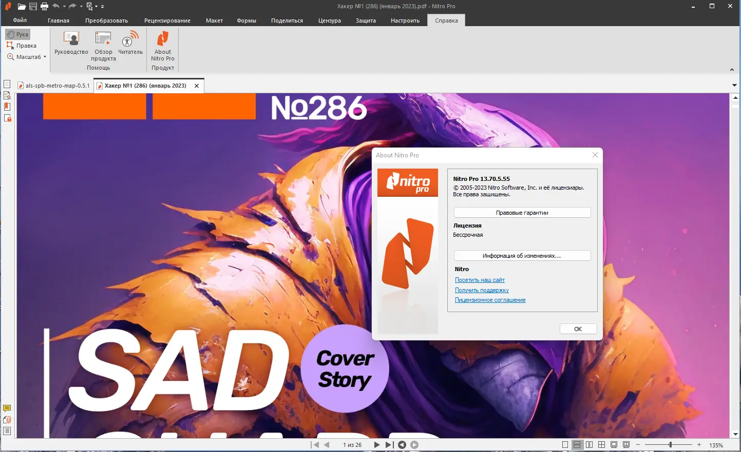 Инсталляция и активация