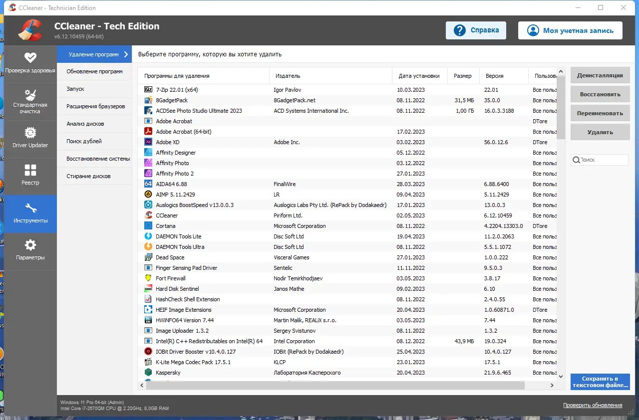Инсталляция и активация