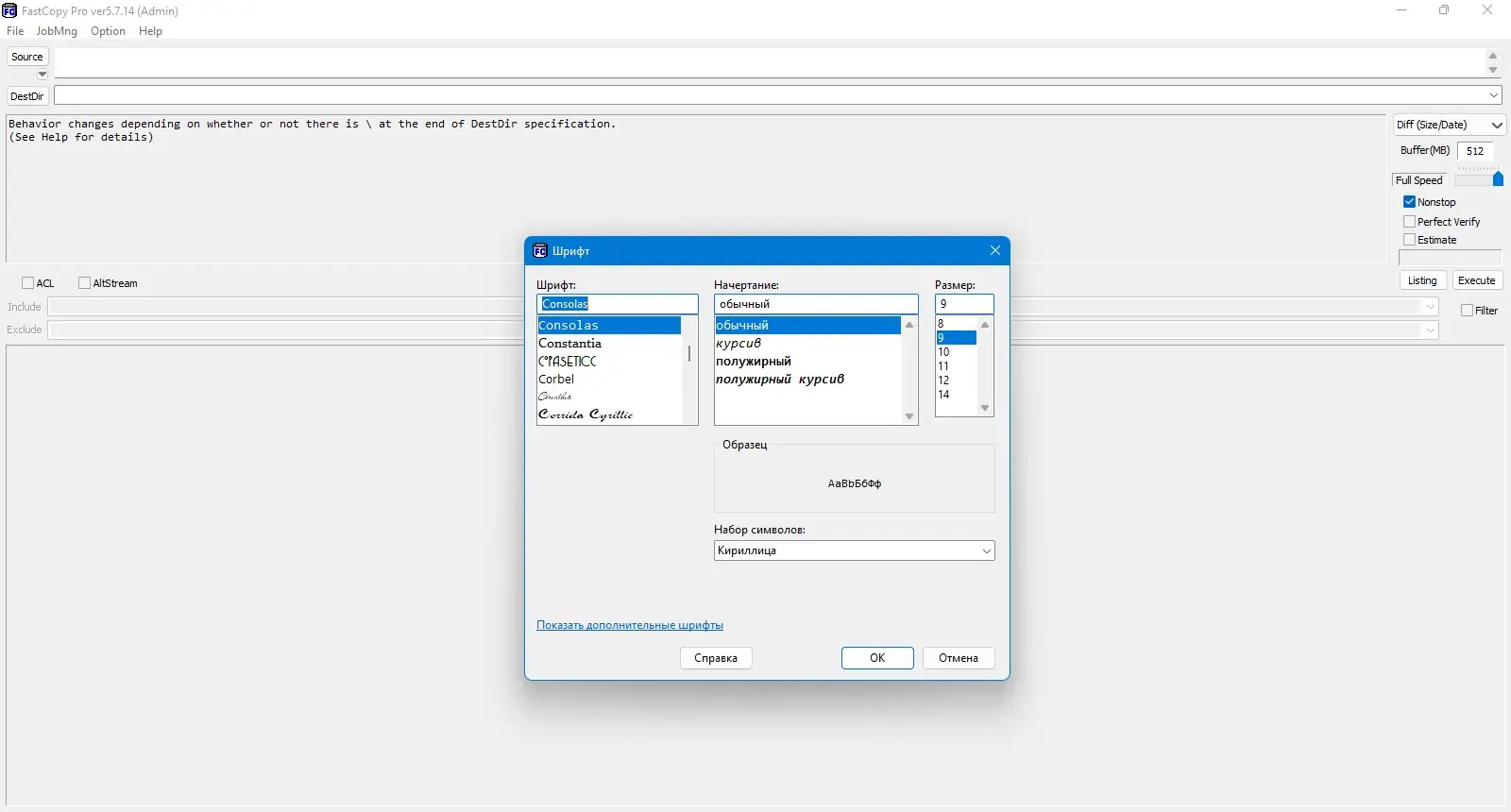 Инсталляция и активация
