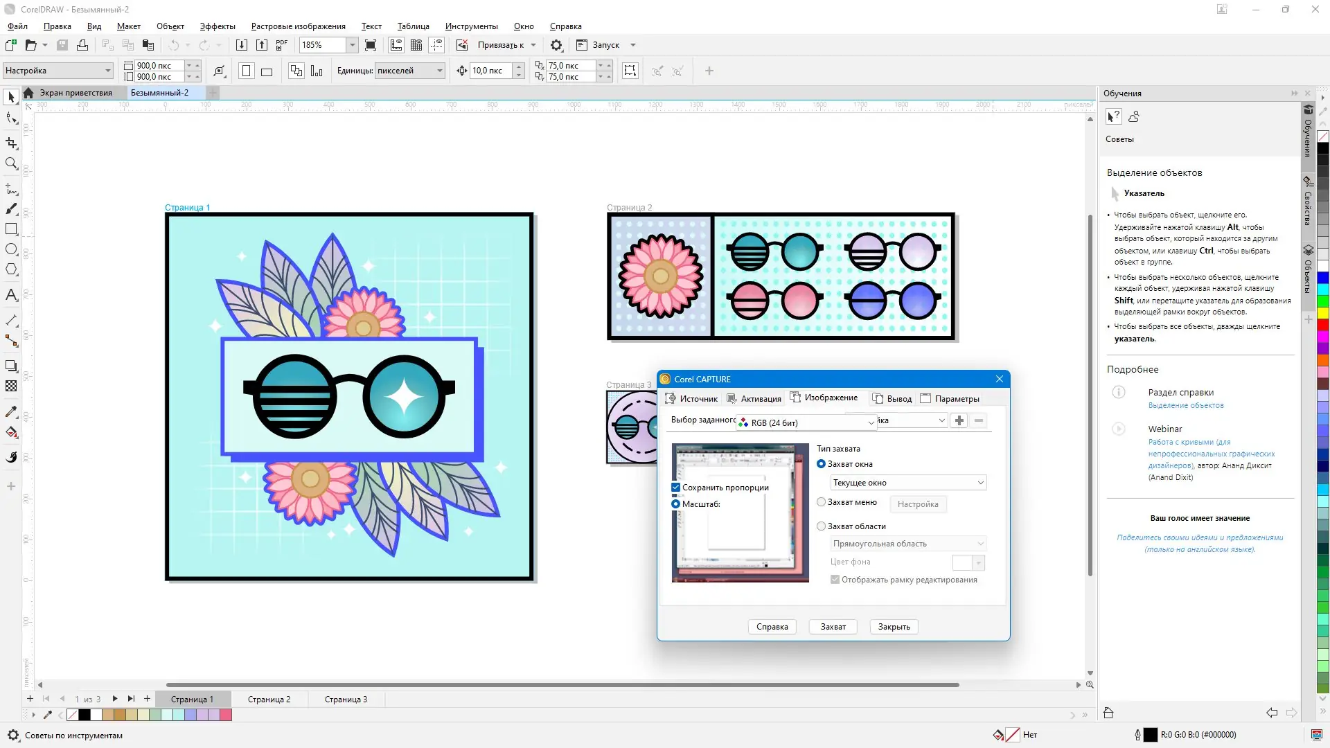 Инсталляция и активация