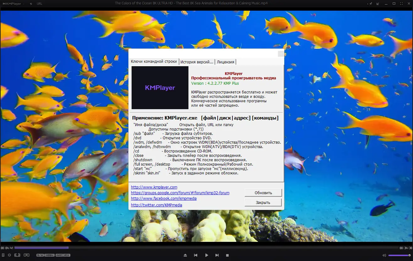 Инсталляция и активация
