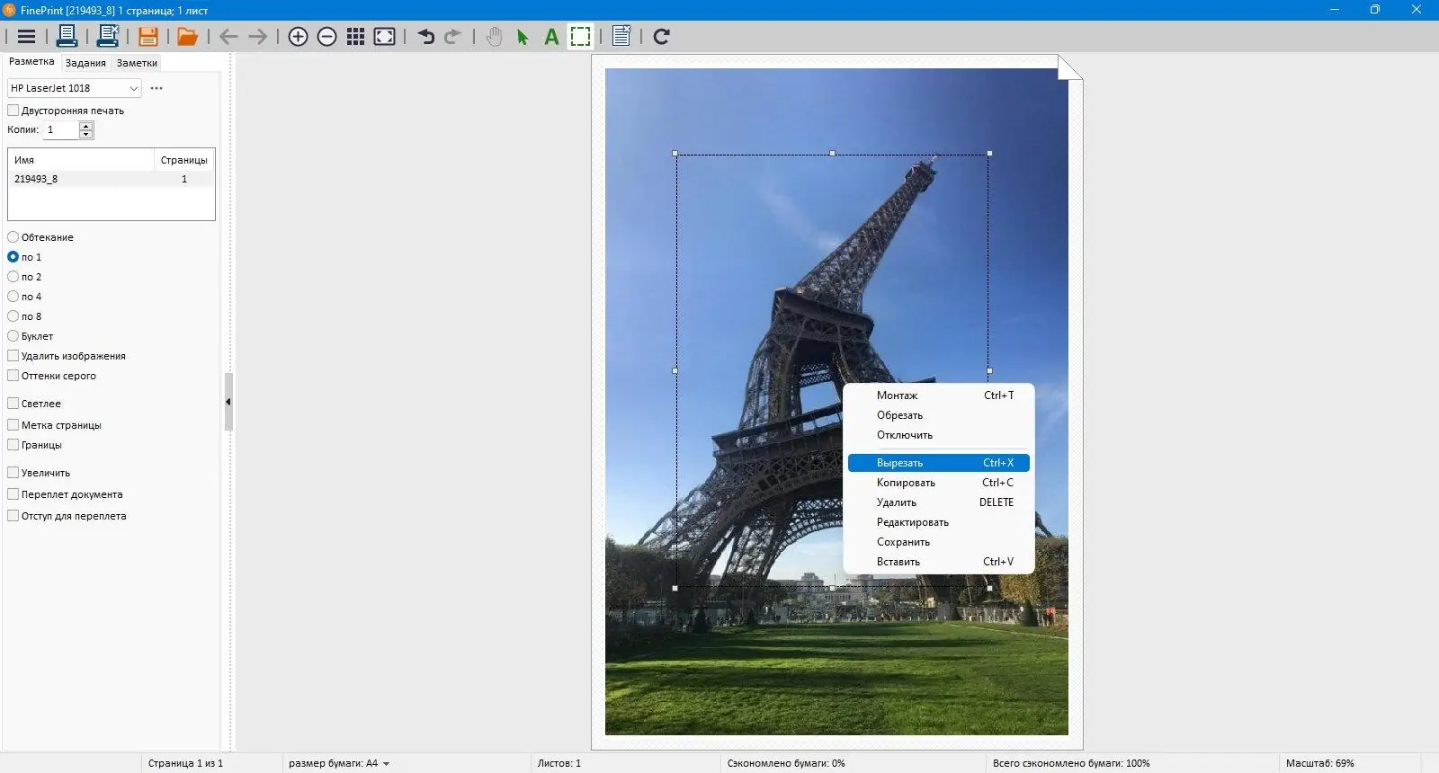 Инсталляция и активация