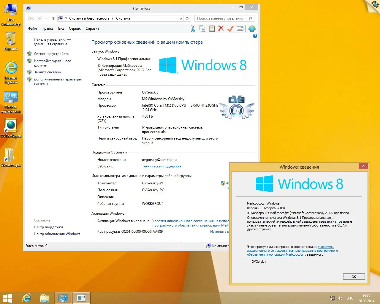 Инсталляция и активация