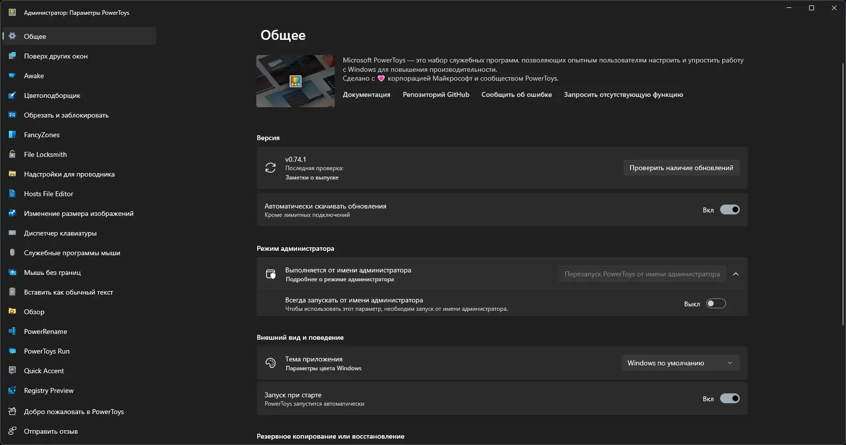 Инсталляция и активация