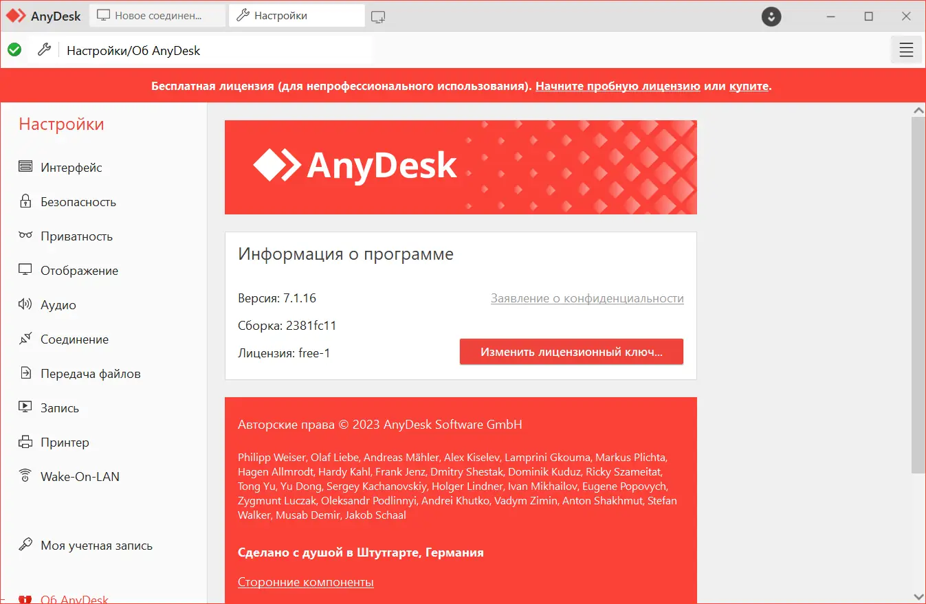 Инсталляция и активация