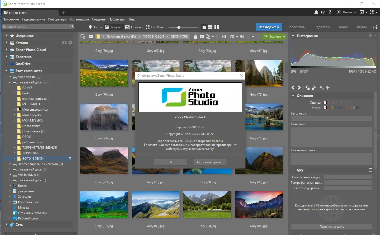 Инсталляция и активация