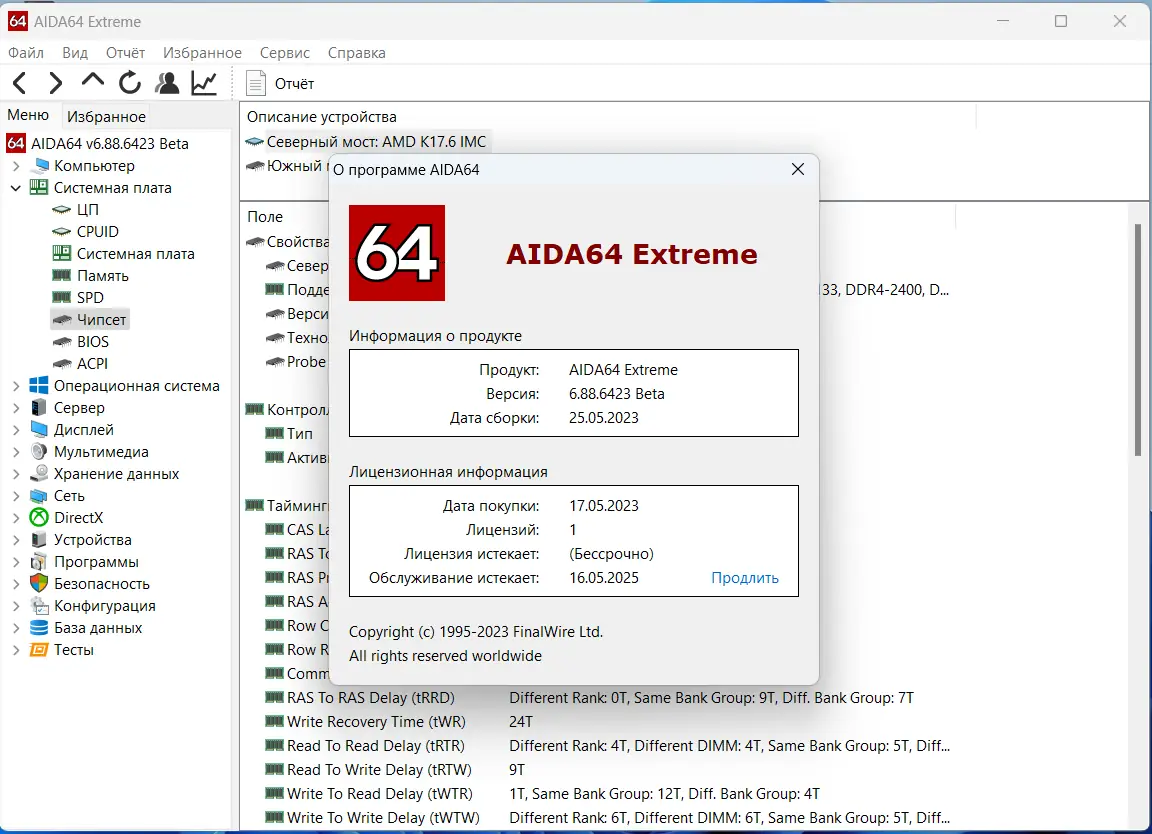 Инсталляция и активация