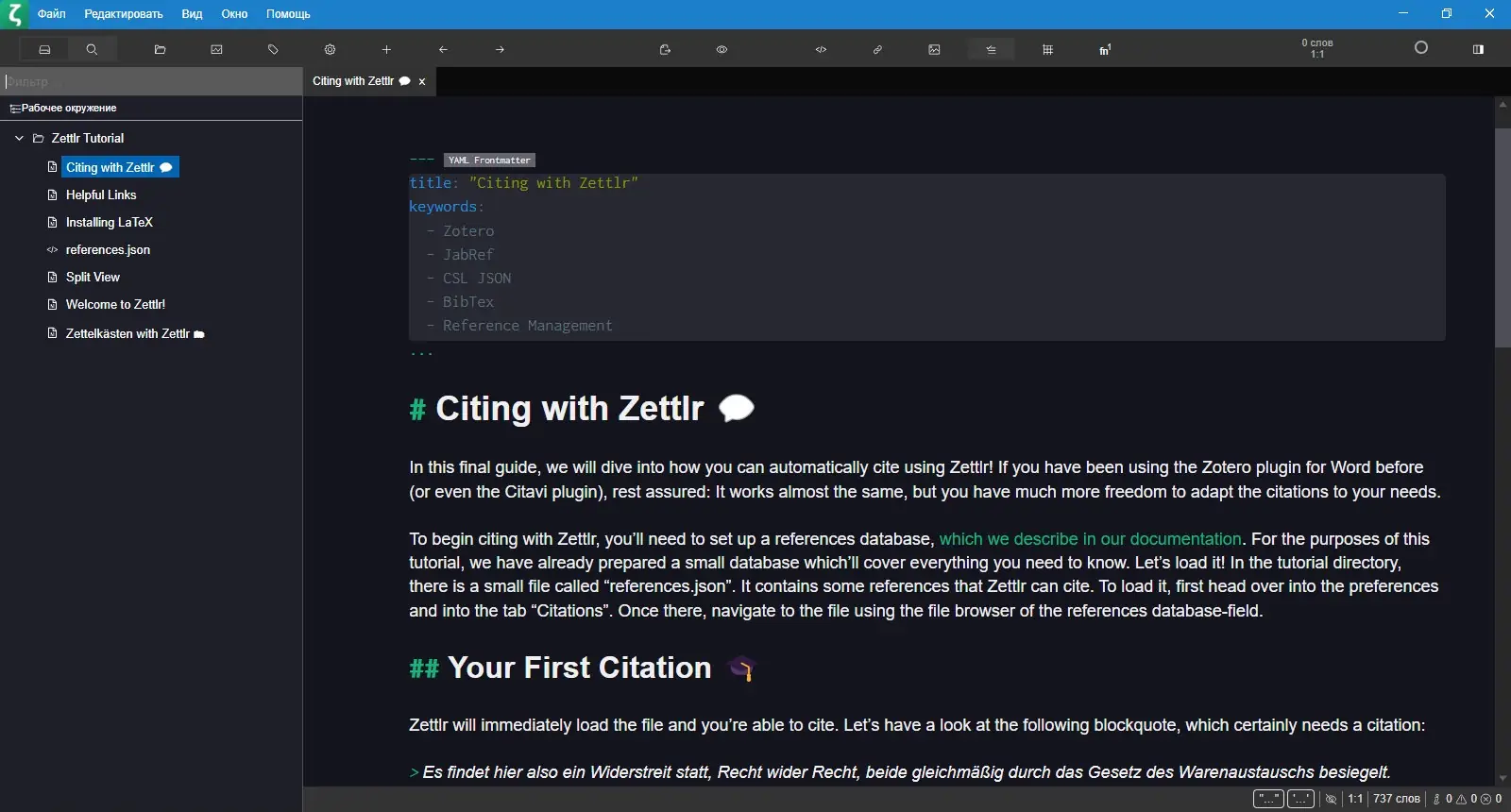 Инсталляция и активация
