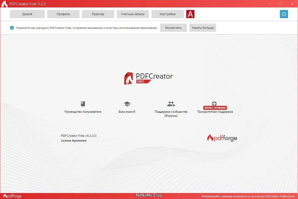 Инсталляция и активация