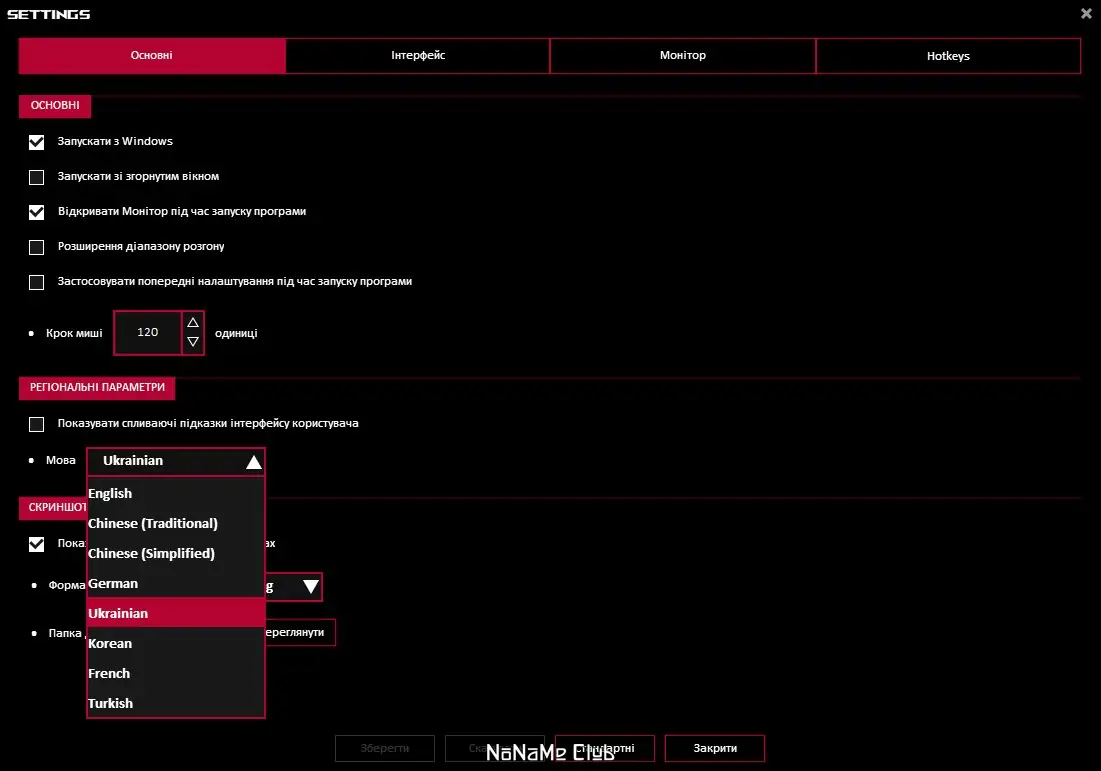 Инсталляция и активация