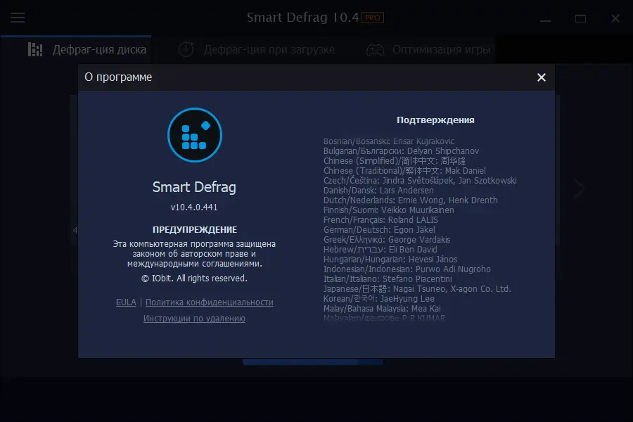 Инсталляция и активация