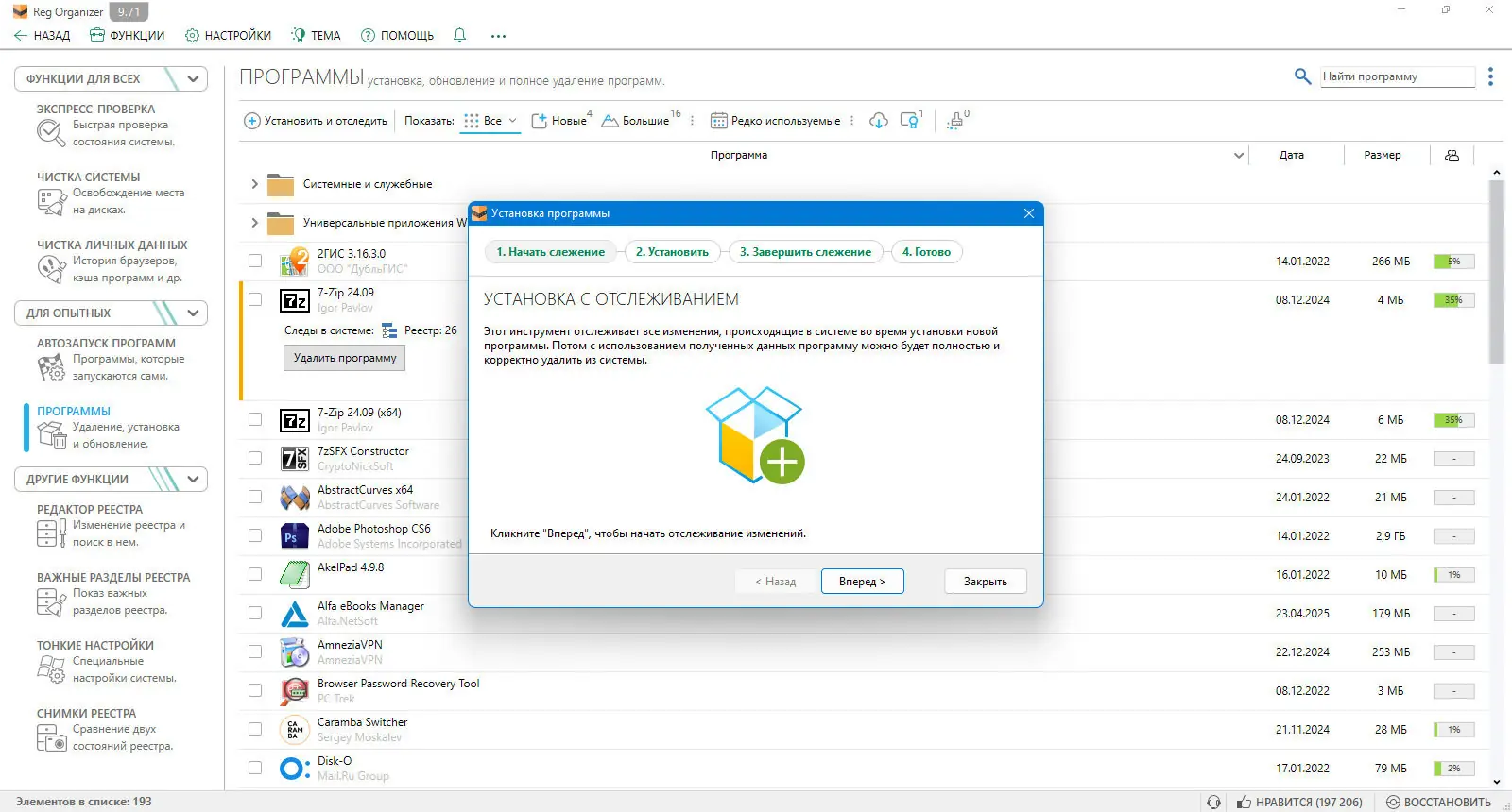 Инсталляция и активация