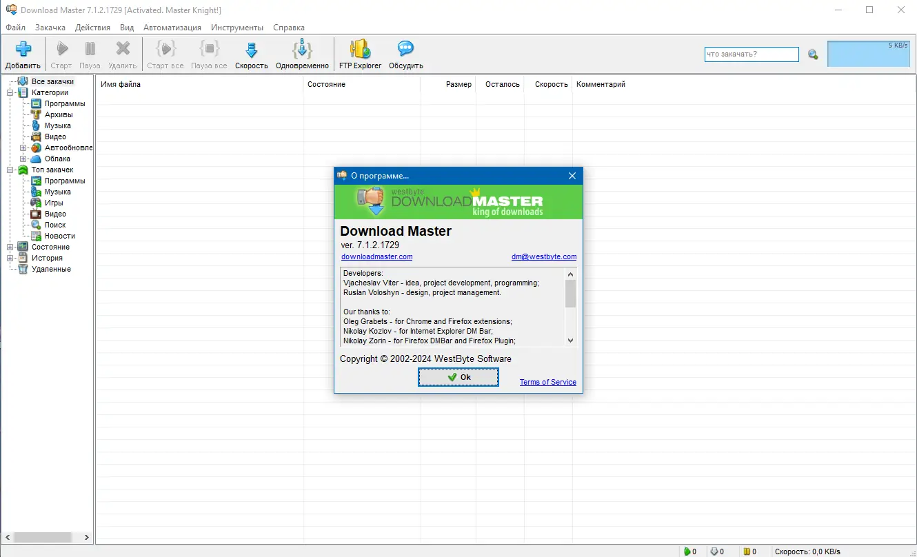 Инсталляция и активация