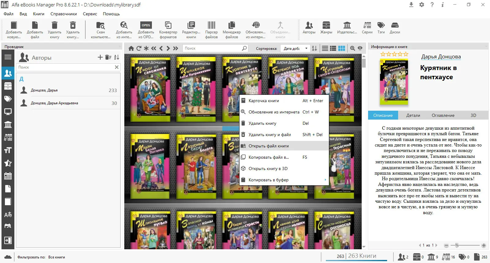 Инсталляция и активация