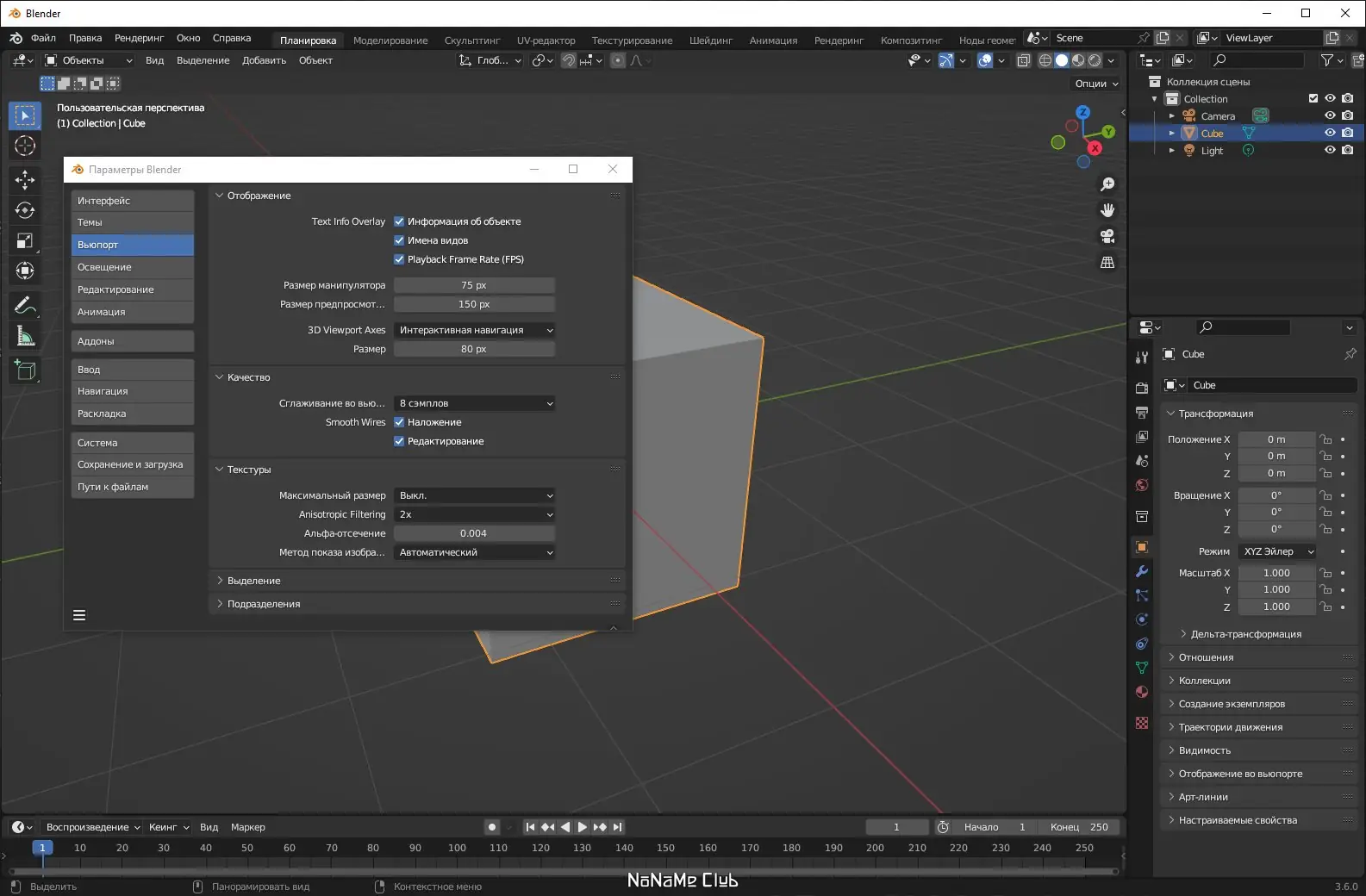 Инсталляция и активация