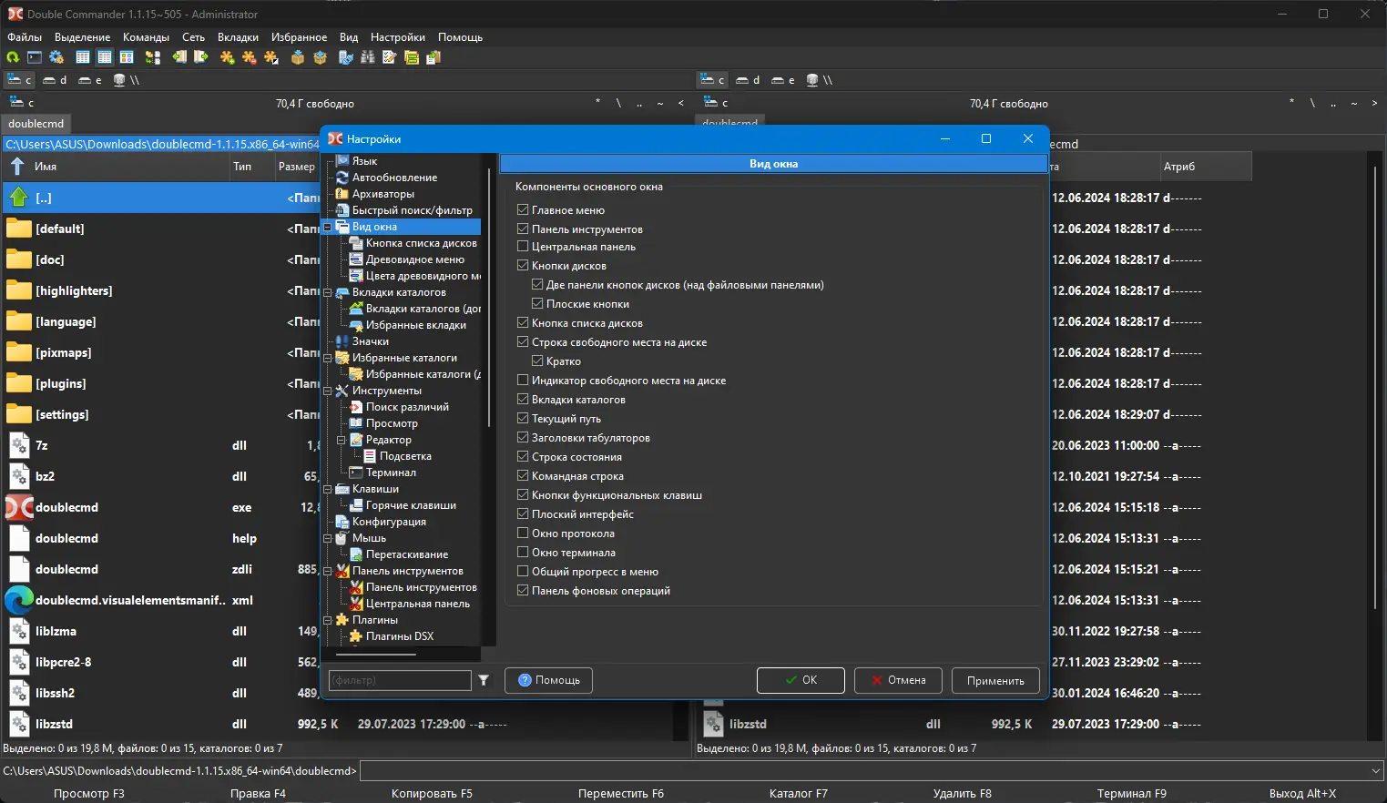 Инсталляция и активация