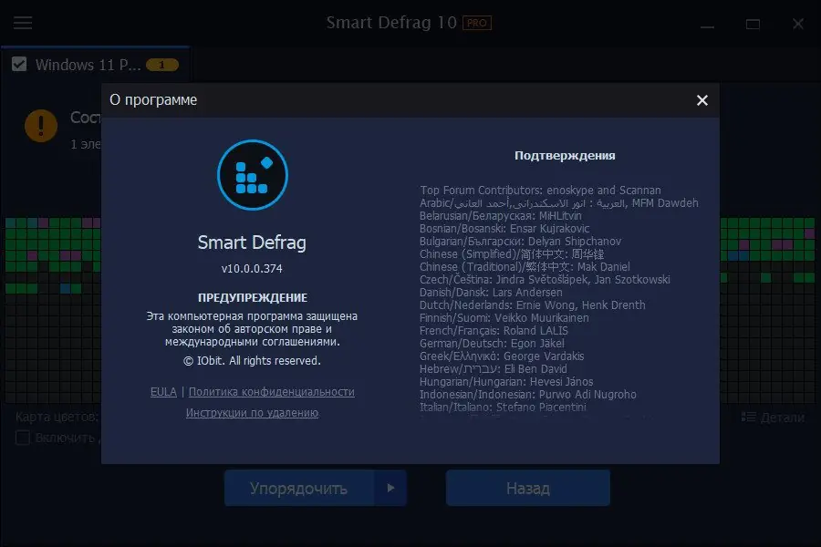 Инсталляция и активация