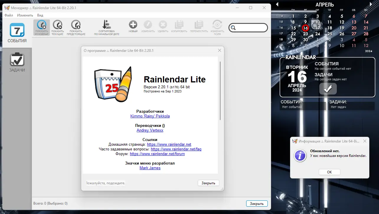 Инсталляция и активация