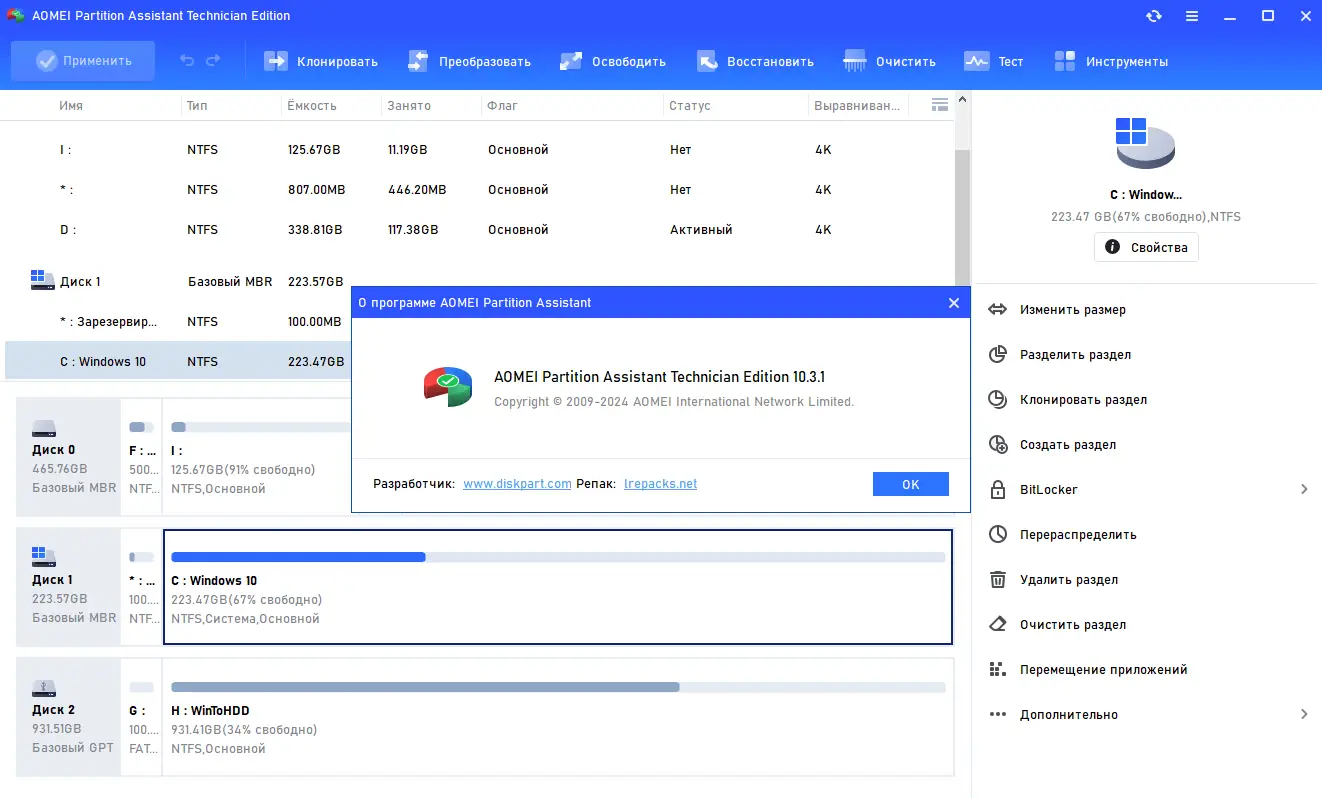 Инсталляция и активация