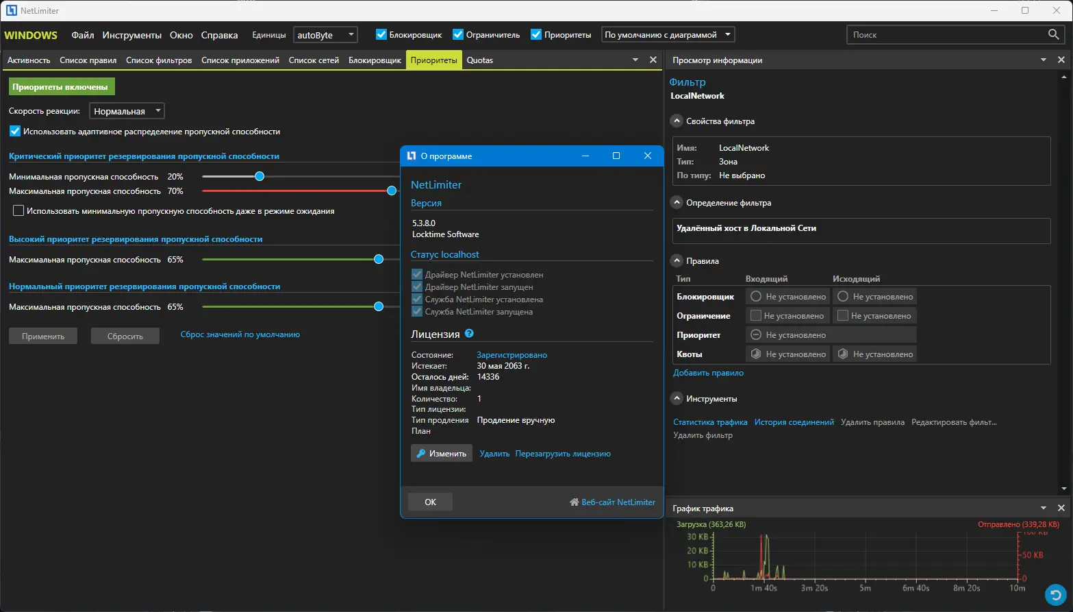 Инсталляция и активация