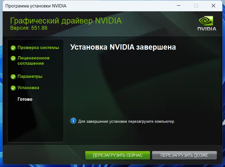 Инсталляция и активация