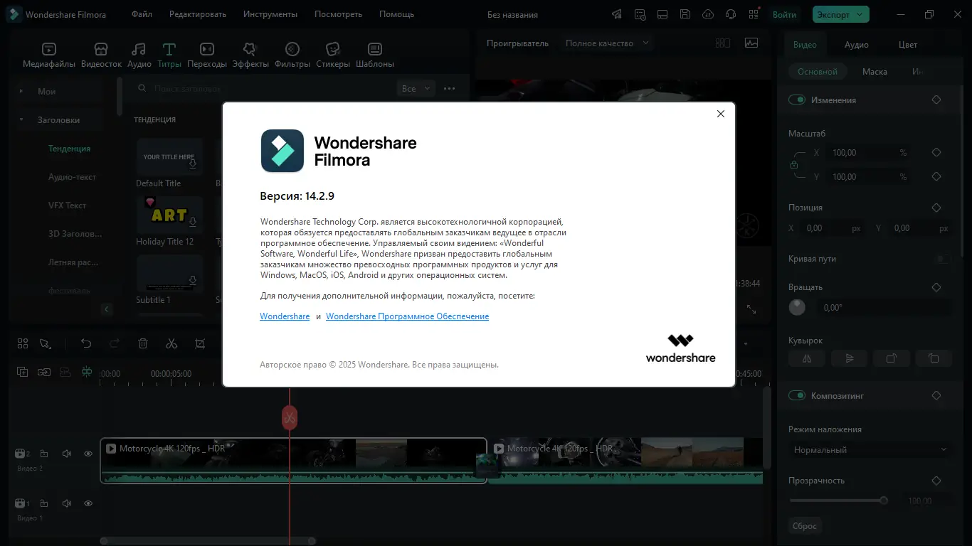 Инсталляция и активация