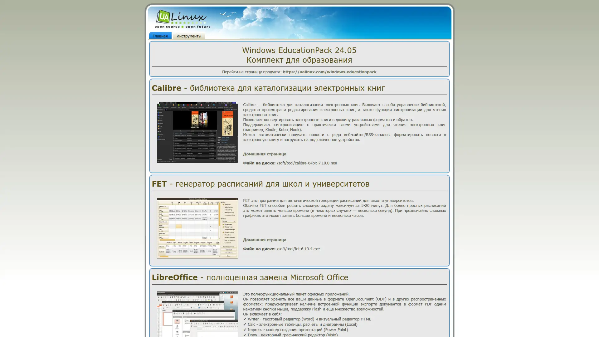 Инсталляция и активация