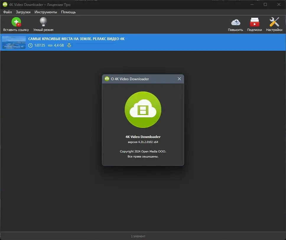 Инсталляция и активация