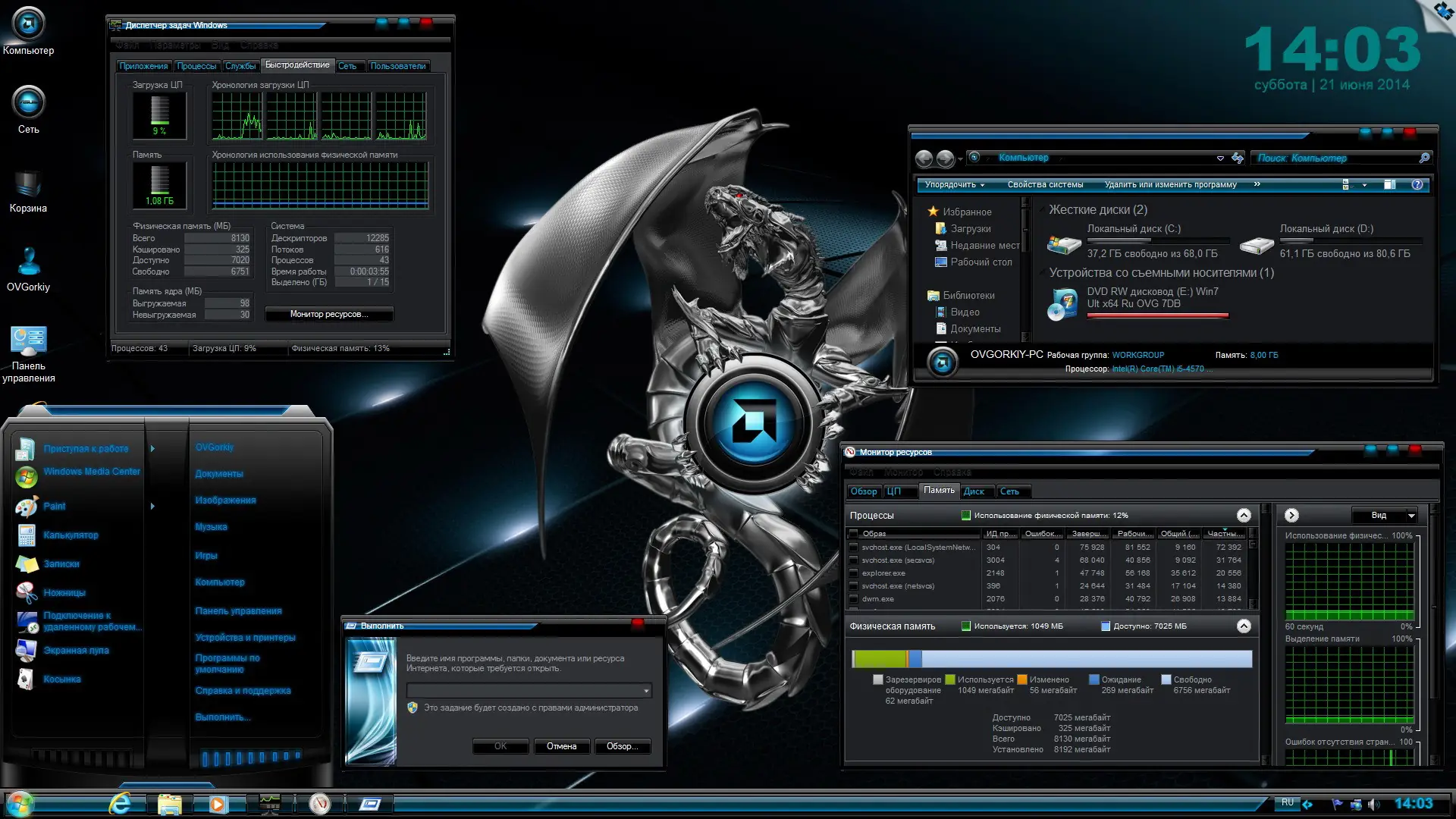 Инсталляция и активация